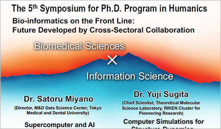 【Register Now!】The 5th Symposium for Ph.D. Program in Humanics, “Bio-informatics on the Front Line: Future Developed by Cross-Sectoral Collaboration” will be held online via Zoom on Sep 26, 2022