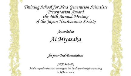 Ms. Ai Miyasaka, 5th year student, was honored with the Best Presentation Award at the Training School for Next Generation Scientists of the 46th Annual Meeting of the Japan Neuroscience Society.