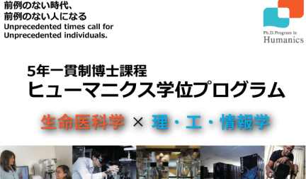 4/21(日) 筑波大学システム情報工学研究群オープンキャンパスに参加します