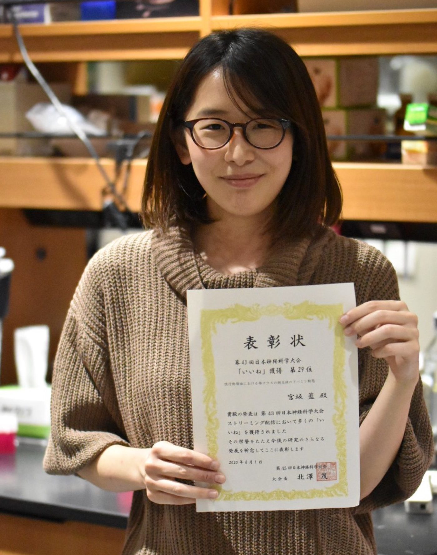 Ms. Ai Miyasaka, 2nd year student, performed a poster presentation as the lead author at the 43rd Annual Meeting of the Japan Neuroscience Society, and received an award for receiving many likes on streaming site.