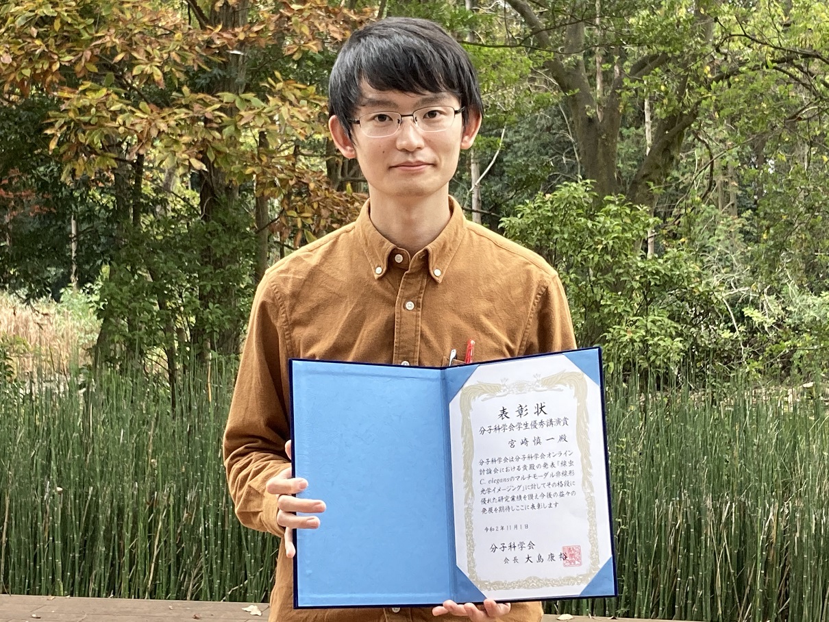 Mr. Shinichi Miyazaki, 2nd year student, received Student Excellent Presentation Award at the Online Student Symposium of Japan Society for Molecular Science 2020.