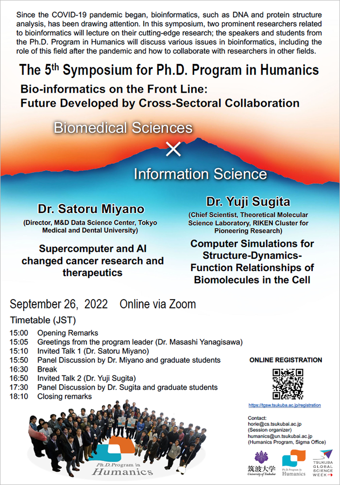 【Register Now!】The 5th Symposium for Ph.D. Program in Humanics, “Bio-informatics on the Front Line: Future Developed by Cross-Sectoral Collaboration” will be held online via Zoom on Sep 26, 2022