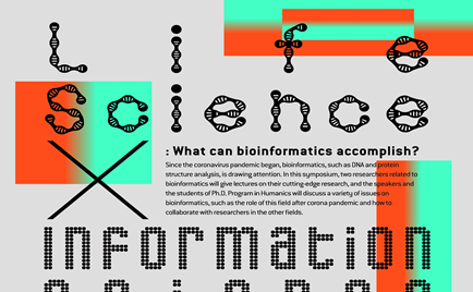 【Registration deadline: Wed, Sep 8】The 4th symposium on Ph.D. Program in Humanics, “Life Science×Information Science: What can bioinformatics accomplish?” will be held online via Zoom on Sep 9 and 10, 2021