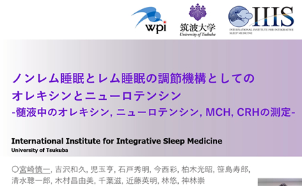 Mr. Shinichi Miyazaki, 3rd year student, performed an oral presentation (online) at the 46th Annual Meeting of Japanese Society of Sleep Research.