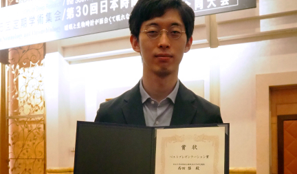 Mr. Kei Nishida, 2nd year student, won the Best Presentation Award at Joint Congress of the 45th Annual Meeting of Japanese Society of Sleep Research / the 30th Annual Meeting of Japanese Society for Chronobiology.