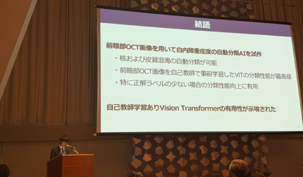 滝波　俊平さん（ヒューマニクス4年生）が第78回臨床眼科学会総会で筆頭演者として口頭発表を行いました。