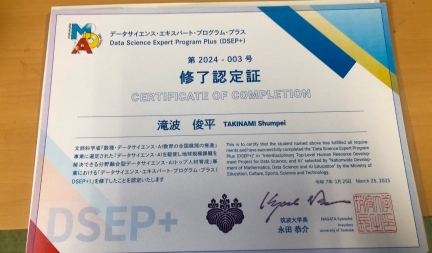 滝波 俊平さん(ヒューマニクス4年生)がDSEP+ (Data Science Expert Program +) を取得しました。