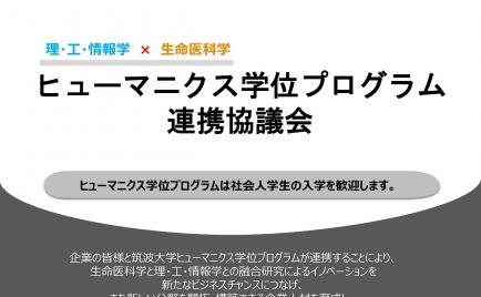 連携協議会についての情報を公開しました。